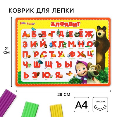 Маша И Медведь Новый Год Текст Маша И Медведь Новый Год Текст